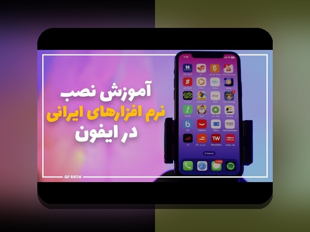 دانلود رایگان بازی تخته نرد برای ایفون: راهنمای جامع برای علاقه‌مندان به این بازی محبوب