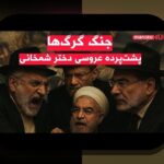 نازنین همدانی چند سالشه؟ راهنمای جامع برای کاربران سایت شرط بندی فارسی
