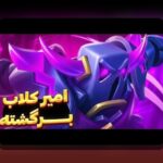 سودآورترین لیگها برای ریسک: راهنمای جامع برای سرمایهگذاری هوشمندانه در بازارهای پرنوسان